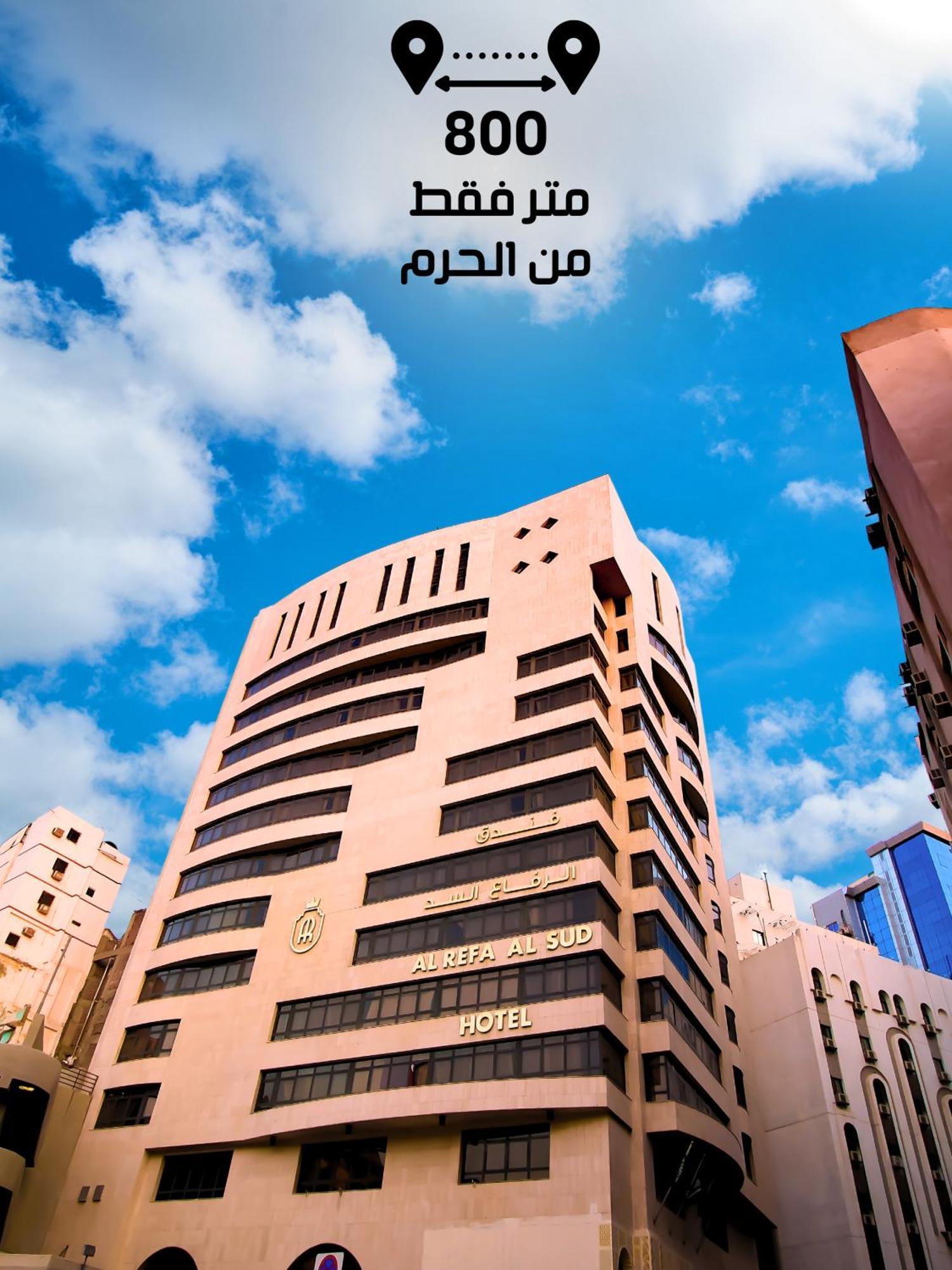 Al Riffa Al Sadd Hotel Mekka Zewnętrze zdjęcie